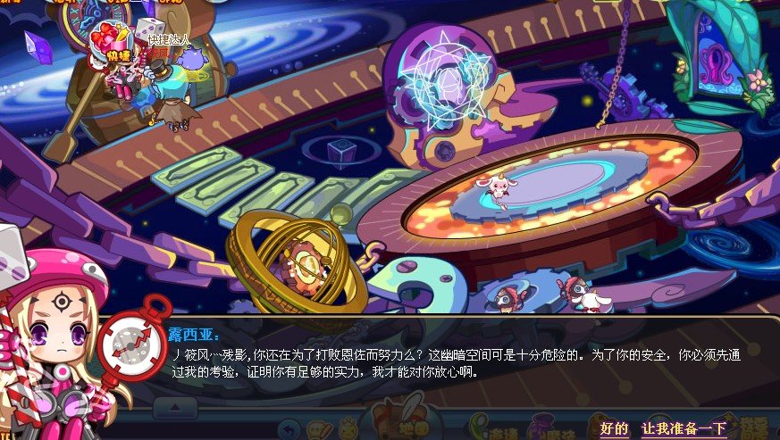 现在的洛克王国怎么去轮回黑洞,我要打露西亚。不会走