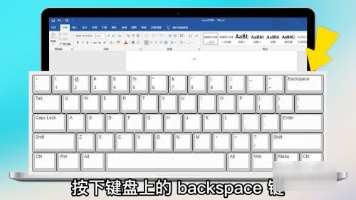 word怎么删除空白页