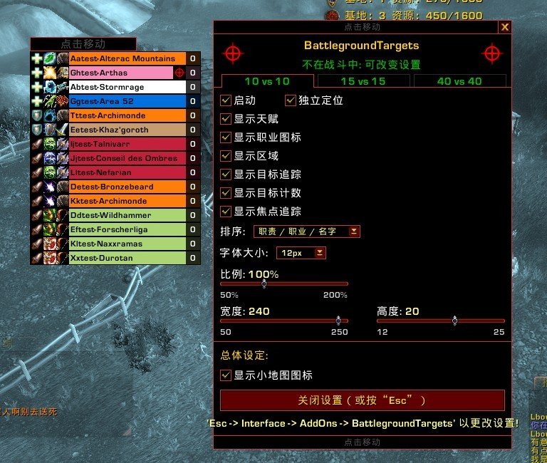 大脚集火插件Battlegroundtargets战场目标助手 框体怎么移动，在线等