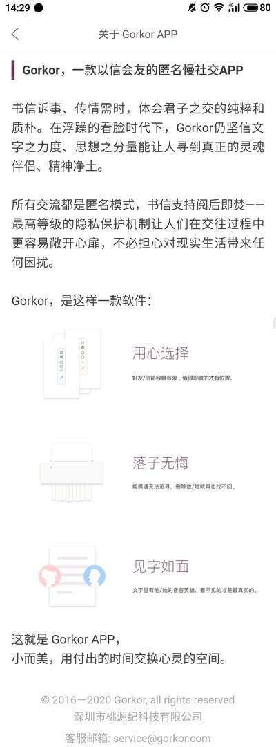 有没有什么好用的匿名随机聊天软件?