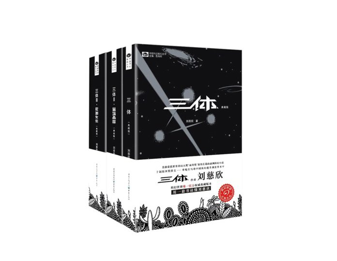 《三体》中为什么章北海人气那么高?