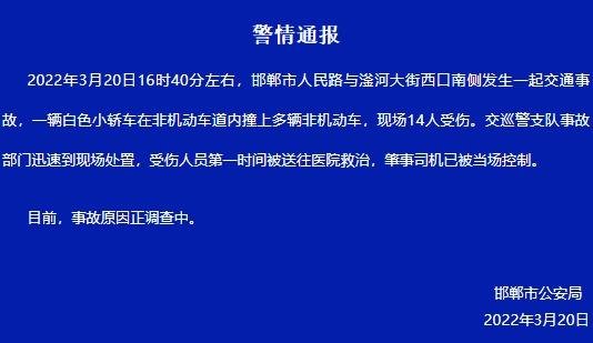 邯郸汽车撞人致14伤,司机被当场控制,这是一起报复社会事件吗?