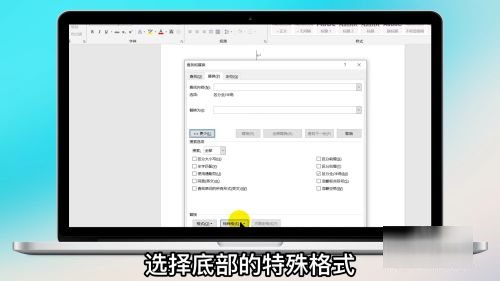 word怎么删除空白页