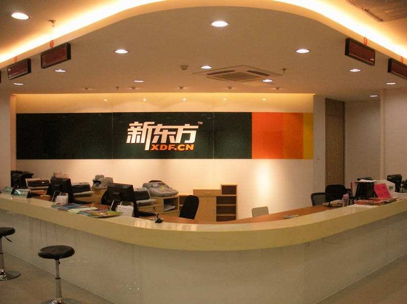 新东方被罚18万,此次被处罚的原因是什么?