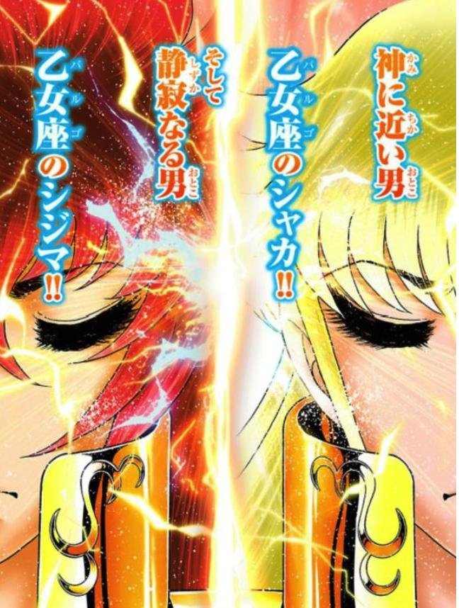 阿释密达和沙加的关系，两人谁更强？