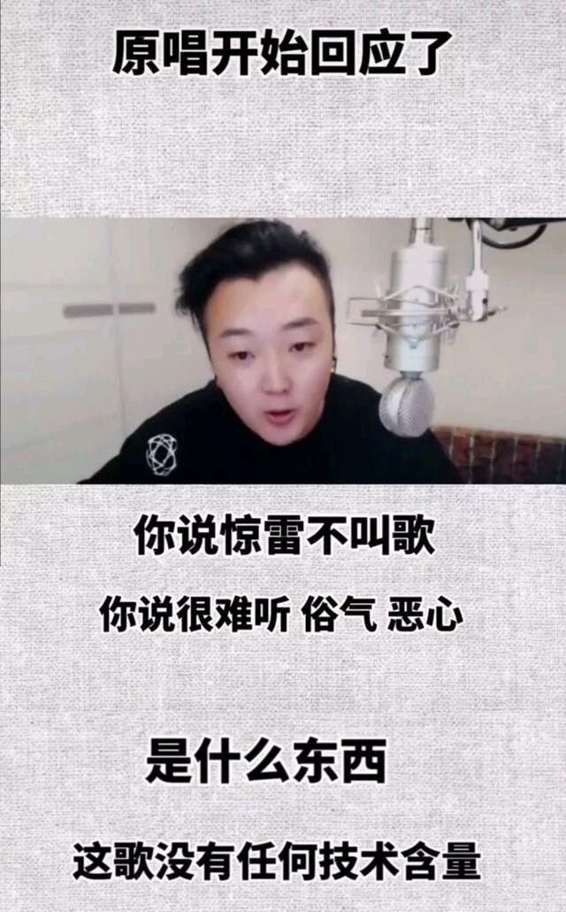 如何评价《惊雷》的歌词?