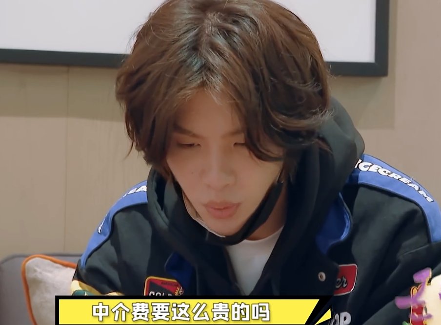 黄明昊作为流量明星,租房子为什么公司不给报销?