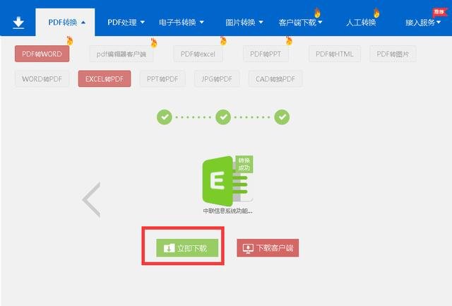 excel如何转成pdf?