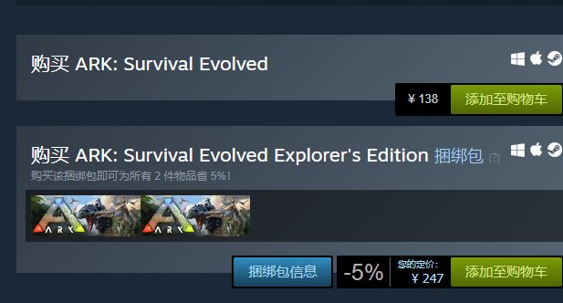 现在steam上的方舟生存进化多少钱？