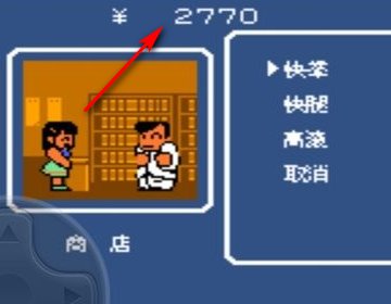 热血物语汉化金币密码