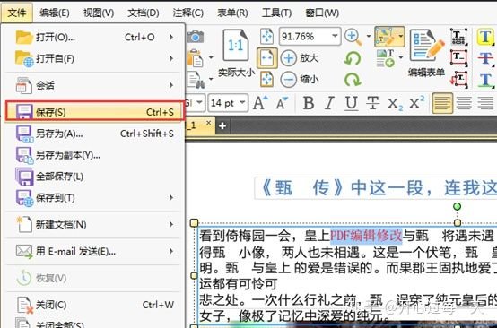 如何在电脑上下载pdf软件