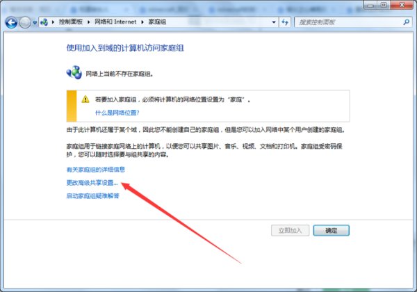 怎样进入局域网设置