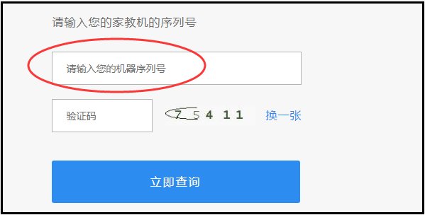 如何鉴别步步高家教机是否正品