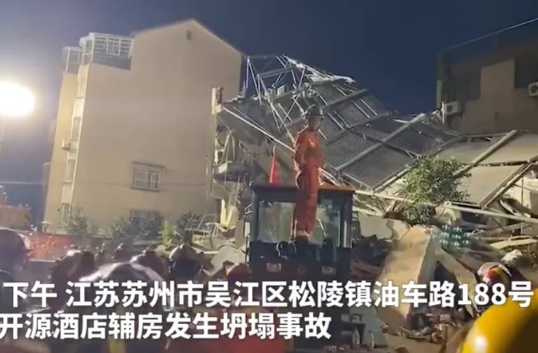 苏州酒店坍塌25名公职人员被问责,我们该如何避免私自改造房屋结构酒店?