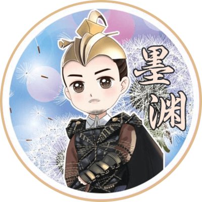 墨渊游戏解说生日啥时候？