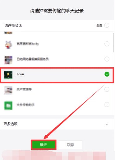 手机上删除的微信聊天记录,想要找回来的话该怎么恢复?