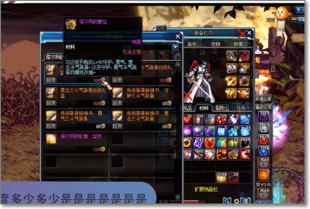 dnf艾肯套装怎么做