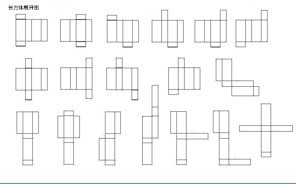 正方体的展开图，有几种请画出来