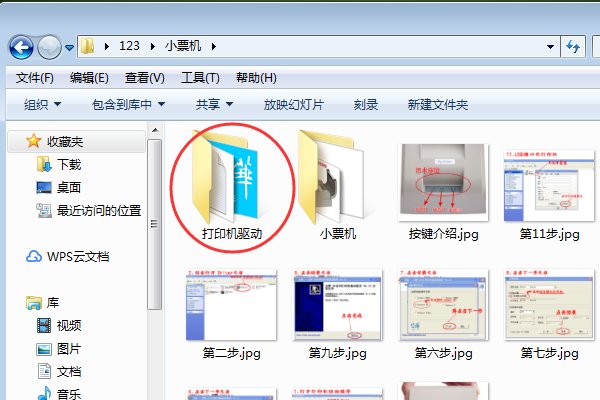 实达bp 690k+怎样打印自检页