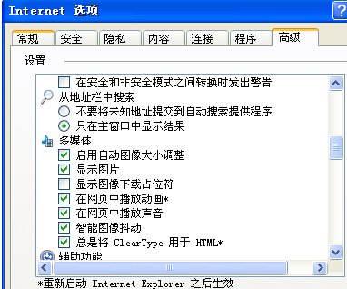 为什么我百度图片搜索  那些图片不显示
