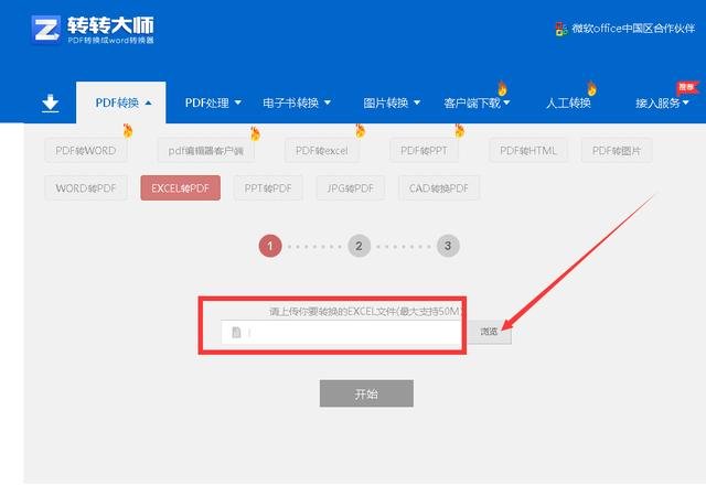excel如何转成pdf?