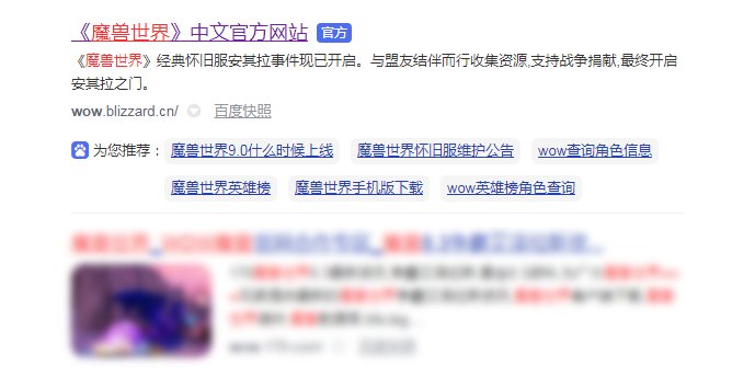 魔兽世界最新系统公告哪里看