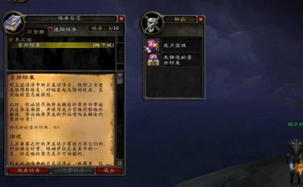 黑上钥匙任务流程是什么?