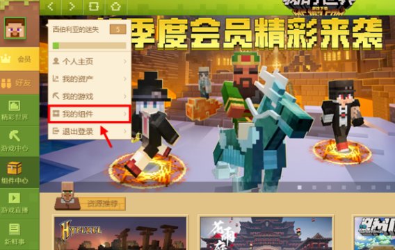 《我的世界》电脑版怎么装mod？