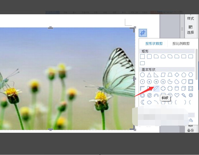 在WORD 中如何裁剪图片大小？
