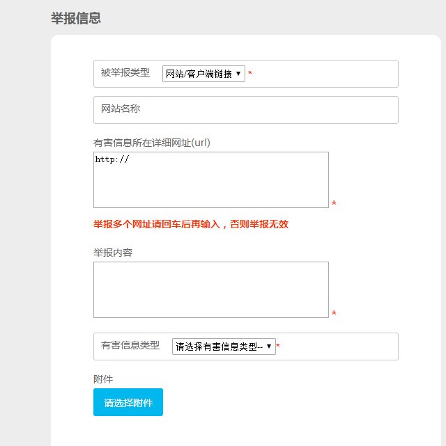 如何在互联网举报黄色信息？