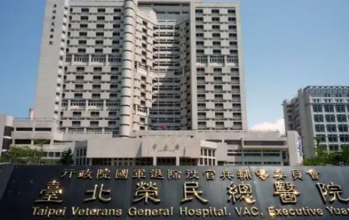 台湾有哪些一流的医院,它们的专长是什么?