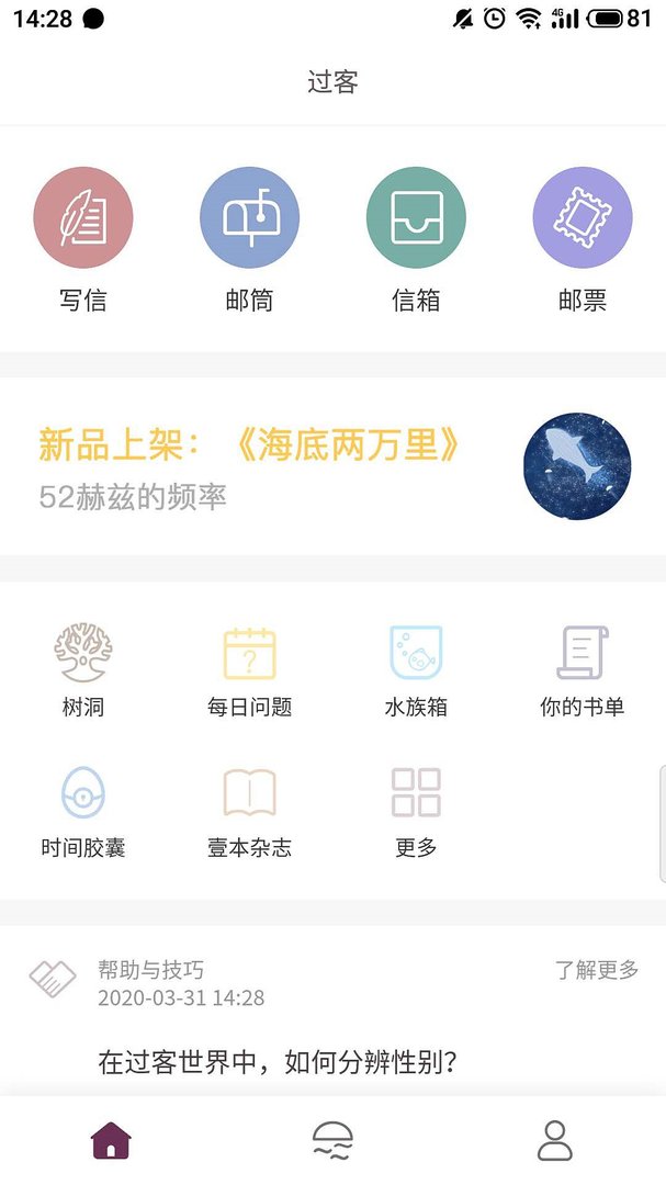 有没有什么好用的匿名随机聊天软件?