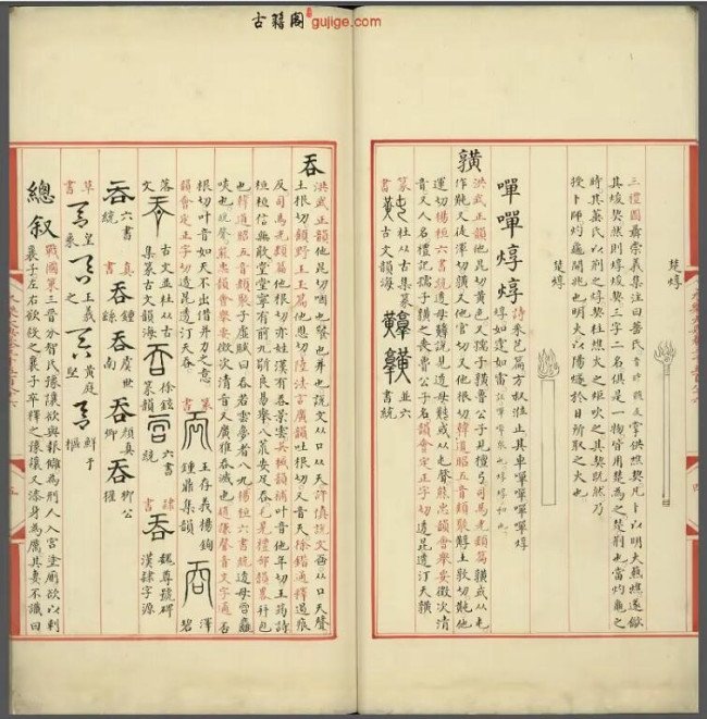 哪位有完整的《四库全书》电子版(pdf)和《永乐大典》电子版(pdf)的下载地址?