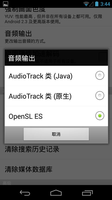 影音先锋手机版怎么用？
