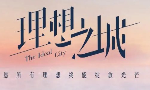 十部热播剧排名