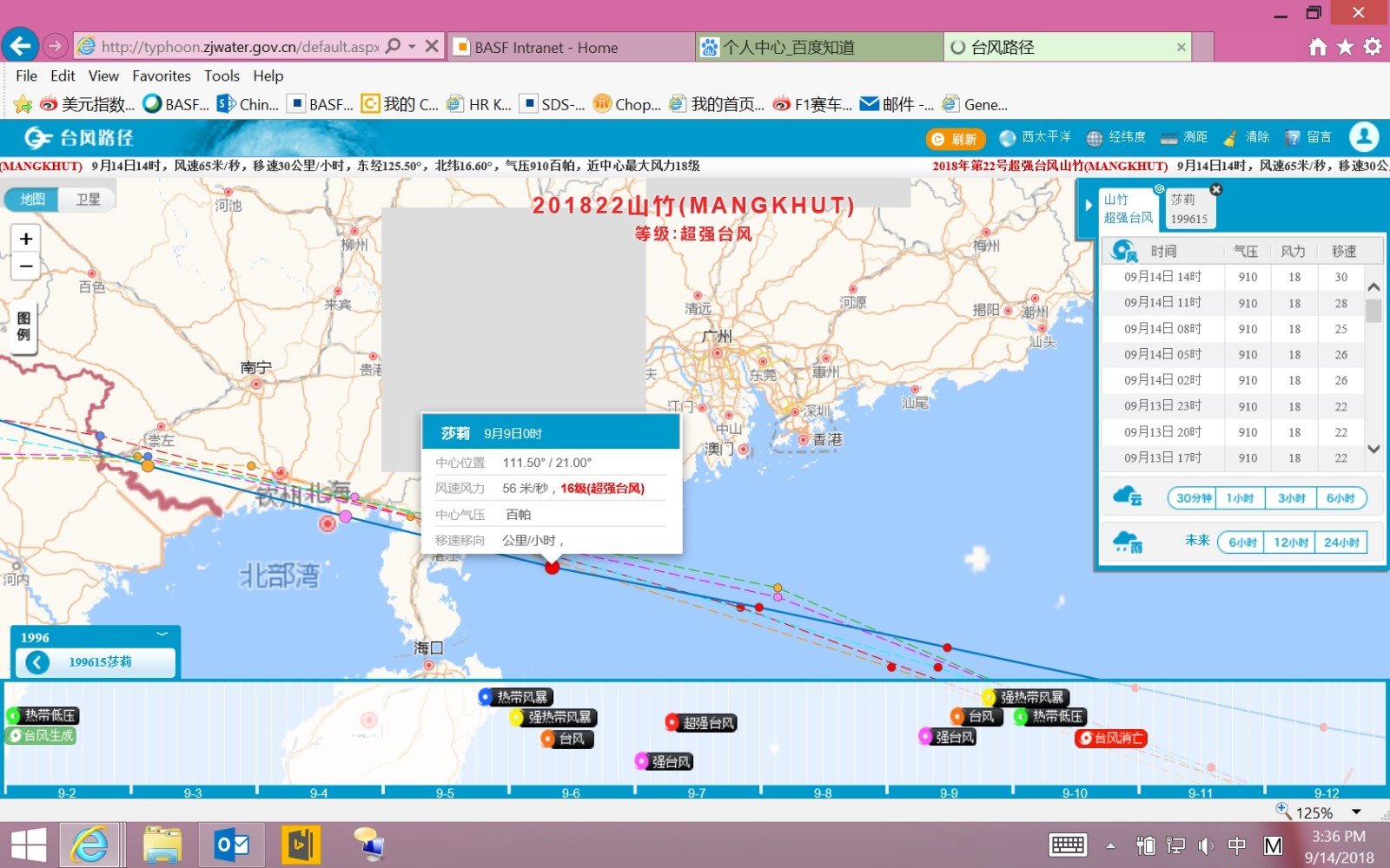 96年15号台风是什么时候登陆
