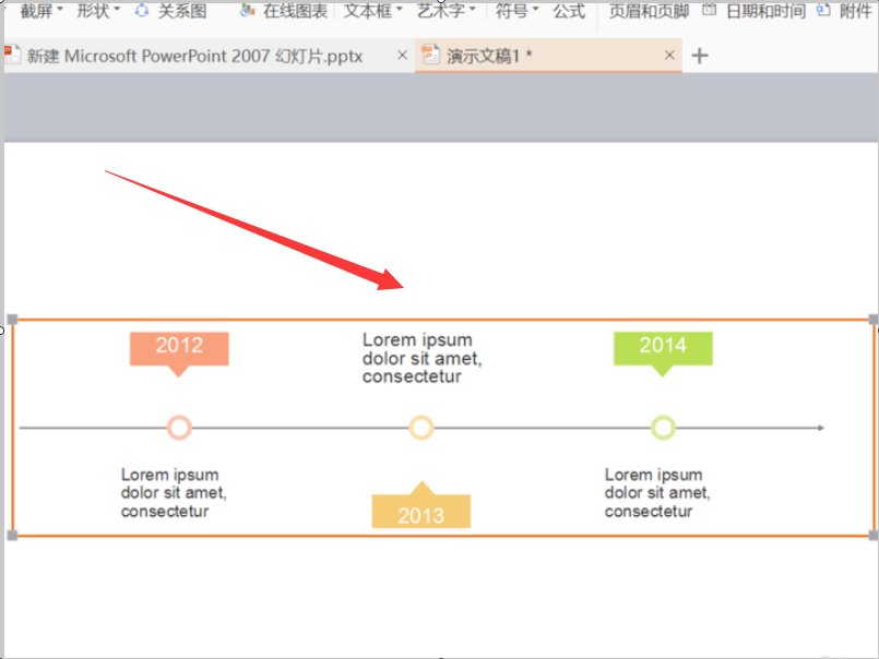 ppt怎么做时间轴?