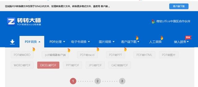 excel如何转成pdf?