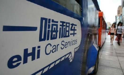 一嗨的违章押金，从退车当日算，需要多长时间退？！