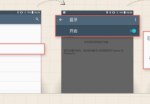 索爱蓝牙耳机如何配对？