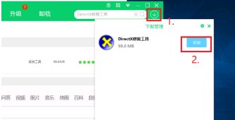 win10玩单机 缺少文件XAPOFX1_5.dll 怎么办？