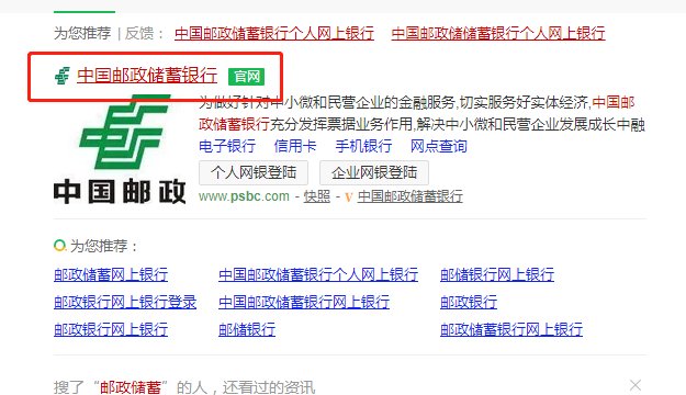 中国邮政储蓄银行个人网上银行怎么登陆