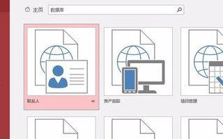 怎么下载Microsoft Access 数据库软件？