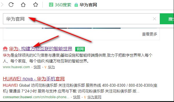 华为手机如何在官网验证真伪？