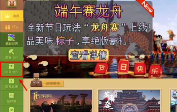 《我的世界》电脑版怎么装mod？