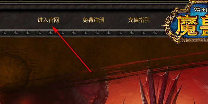 魔兽世界最新系统公告哪里看