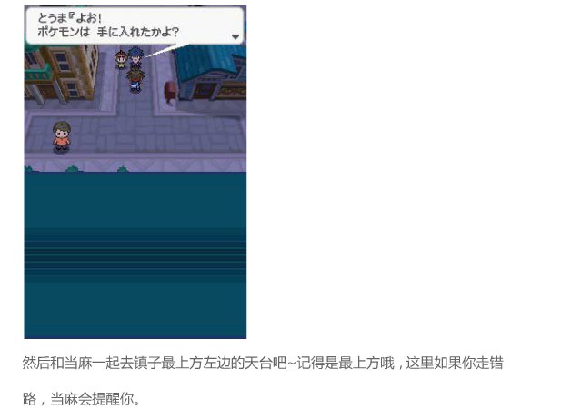 口袋妖怪黑2图文全攻略是什么?
