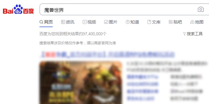 魔兽世界最新系统公告哪里看