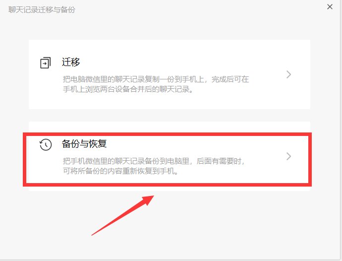 手机上删除的微信聊天记录,想要找回来的话该怎么恢复?