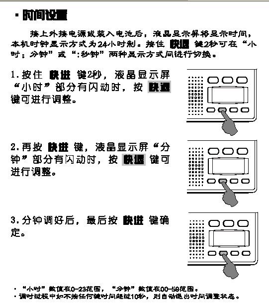 步步高 BK-898 复读机 怎么调整复读时间